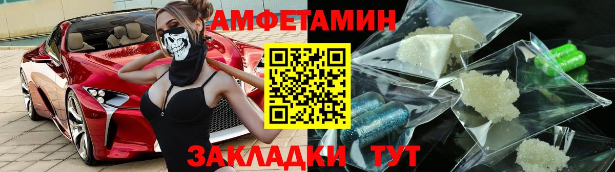 Amphetamine  Вход с VPN  Советская Гавань  Amphetamine VHQ 