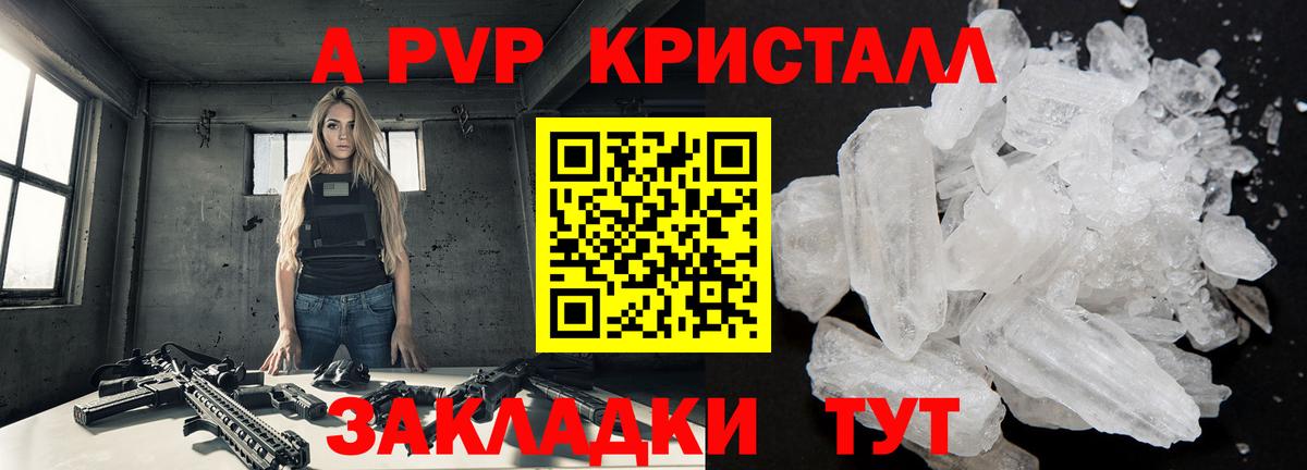 Альфа ПВП мука  A-PVP СК  купить  цена  Советская Гавань  A PVP  Вход с VPN  Alpha PVP СК 