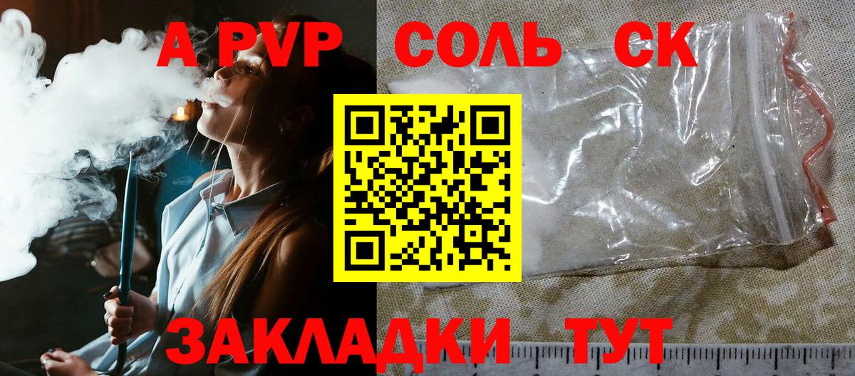 А ПВП Crystall Советская Гавань
