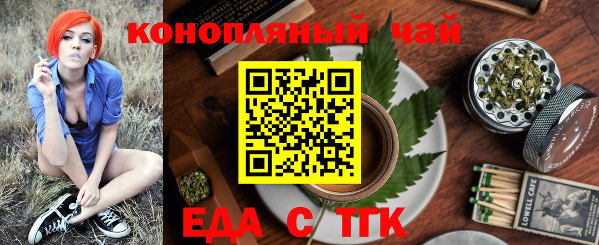 Печенье с ТГК марихуана  Вход с VPN  Советская Гавань 