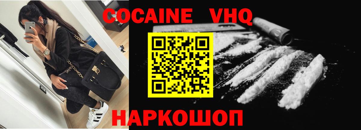 COCAIN Колумбийский Советская Гавань