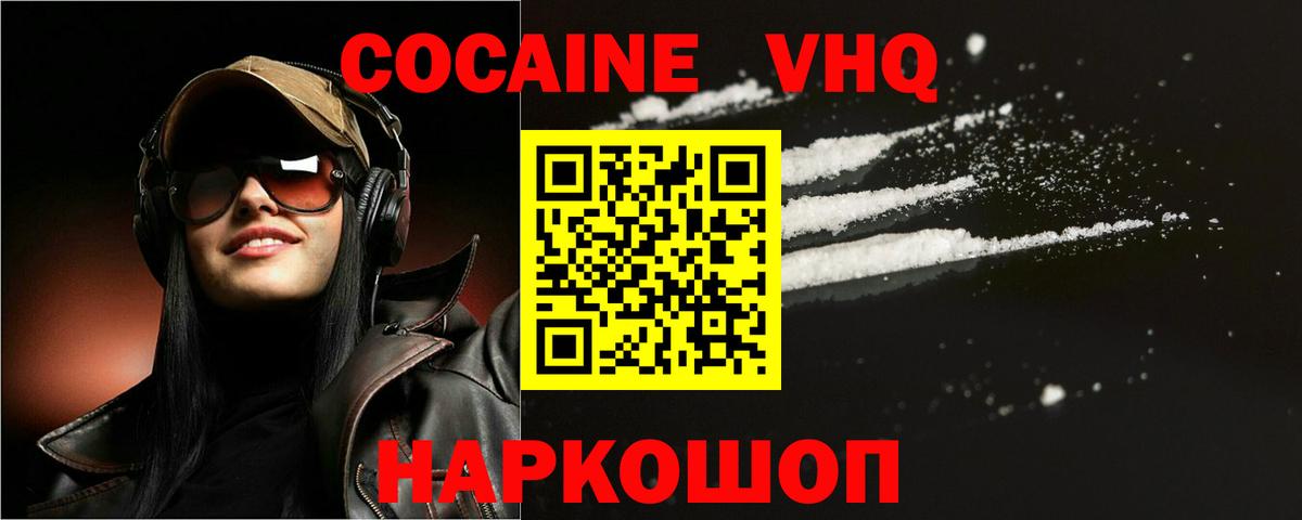 Кокаин Columbia  Кокаин 97%  Советская Гавань  Вход с VPN 