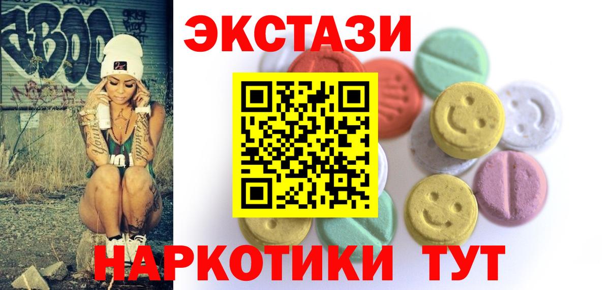 Советская Гавань  Экстази Дубай  Вход с VPN  площадка как зайти  ЭКСТАЗИ XTC 