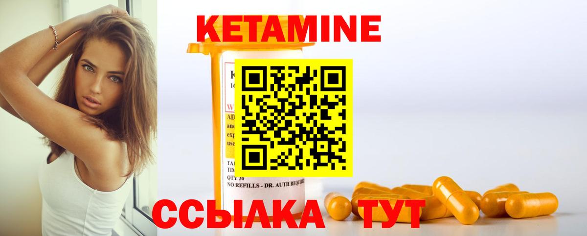 Кетамин VHQ  КЕТАМИН VHQ  omg онион  Вход с VPN  Советская Гавань 