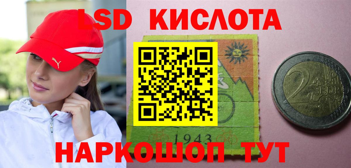 LSD-25 экстази ecstasy  ЛСД экстази кислота  Вход с VPN  ЛСД экстази  Советская Гавань 