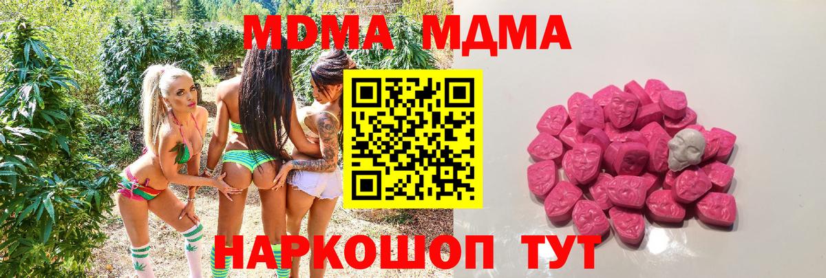 MDMA молли Советская Гавань