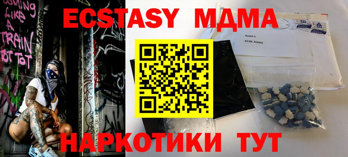 MDMA Molly  МДМА crystal  MDMA  Советская Гавань  Вход с VPN 