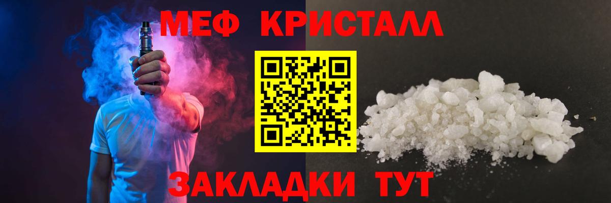 Мефедрон    ONION  Вход с VPN  Советская Гавань  МЯУ-МЯУ mephedrone  МЕФ mephedrone 