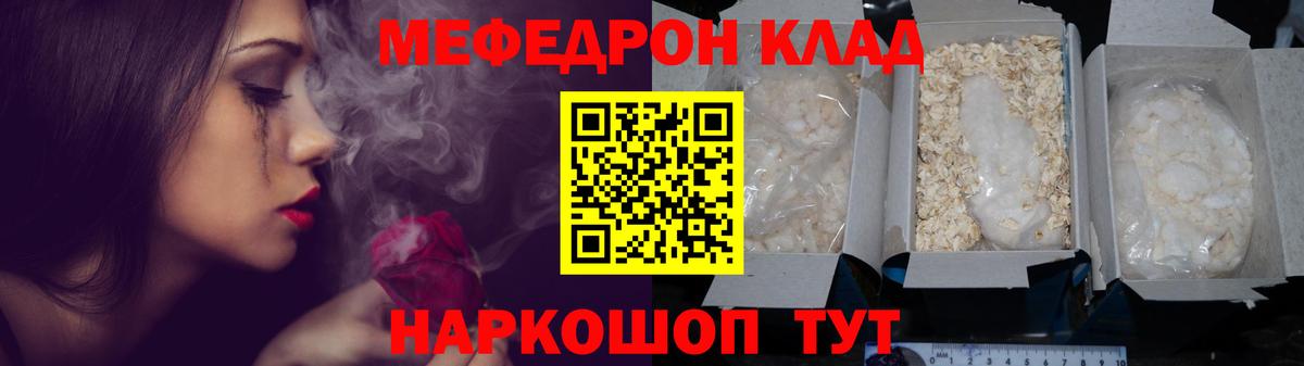 Меф кристаллы Советская Гавань