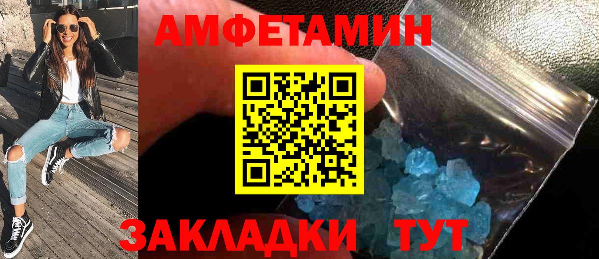 Первитин Декстрометамфетамин 99.9%  Вход с VPN  Советская Гавань 
