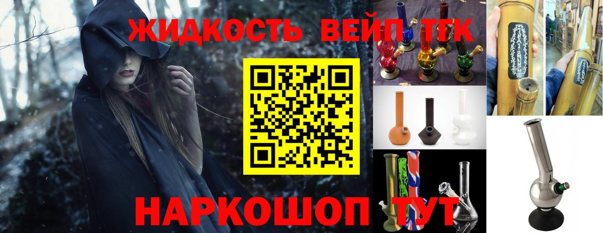 Советская Гавань  ТГК вейп с тгк  ТГК THC oil  Вход с VPN 