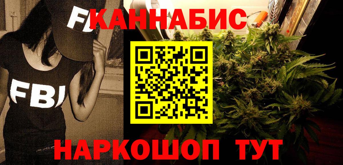 Канабис марихуана Советская Гавань
